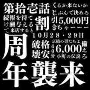 ヒメ日記 2024/10/24 15:11 投稿 みにら ぷるるん小町 京橋店