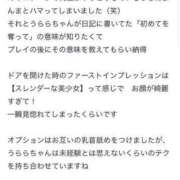 ヒメ日記 2024/07/17 09:53 投稿 うらら 手コキガールズコレクション