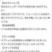 ヒメ日記 2024/08/08 20:53 投稿 うらら 手コキガールズコレクション