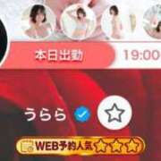 ヒメ日記 2025/01/14 20:03 投稿 うらら 手コキガールズコレクション