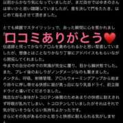 秋月ゆきの 口コミお礼日記M様@アリュールだったような 西船橋快楽Ｍ性感倶楽部～前立腺マッサージ専門～