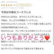 秋月ゆきの 口コミお礼日記　成田で3P Y様 西船橋快楽Ｍ性感倶楽部～前立腺マッサージ専門～