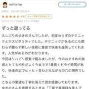 秋月ゆきの 口コミお礼日記　10/24変態くん@西船橋 西船橋快楽Ｍ性感倶楽部～前立腺マッサージ専門～