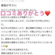 ヒメ日記 2024/12/25 19:51 投稿 秋月ゆきの 西船橋快楽Ｍ性感倶楽部～前立腺マッサージ専門～