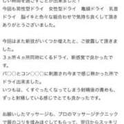 ヒメ日記 2025/01/04 12:24 投稿 秋月ゆきの 西船橋快楽Ｍ性感倶楽部～前立腺マッサージ専門～