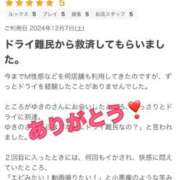 ヒメ日記 2025/01/08 15:33 投稿 秋月ゆきの 西船橋快楽Ｍ性感倶楽部～前立腺マッサージ専門～