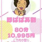 ヒメ日記 2025/11/27 15:50 投稿 ふたば 熟女の風俗最終章 町田店