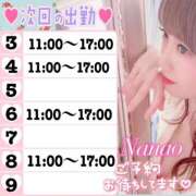 ヒメ日記 2025/01/01 21:52 投稿 菜々緒(ななお) 可憐な妻たち 太田店