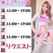 ヒメ日記 2025/04/10 19:51 投稿 菜々緒(ななお) 可憐な妻たち 太田店