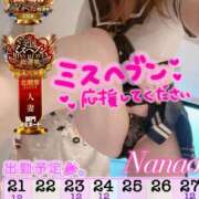 ヒメ日記 2025/11/17 00:45 投稿 菜々緒(ななお) 可憐な妻たち 太田店