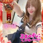 ヒメ日記 2025/11/24 09:11 投稿 菜々緒(ななお) 可憐な妻たち 太田店