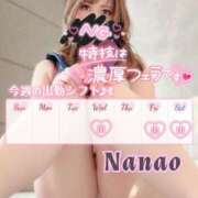 ヒメ日記 2026/02/02 23:15 投稿 菜々緒(ななお) 可憐な妻たち 太田店