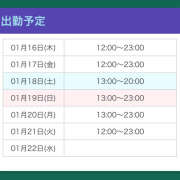 ヒメ日記 2025/01/16 12:19 投稿 なつき 梅田堂山女学院