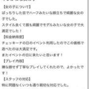 ヒメ日記 2024/09/19 18:52 投稿 みゆ アイドルチェッキーナ本店