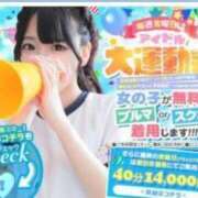 ヒメ日記 2024/09/20 11:12 投稿 るる アイドルチェッキーナ本店