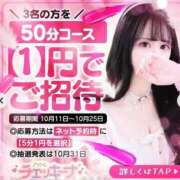 ヒメ日記 2024/10/14 16:02 投稿 るる アイドルチェッキーナ本店