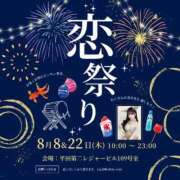 ヒメ日記 2024/08/08 11:40 投稿 ほのか 恋っていうから愛にきた　恋愛オナクラ