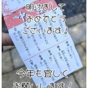 ヒメ日記 2025/01/01 14:14 投稿 悠(ゆう) 五十路エステハイブリッド(カサブランカグループ)