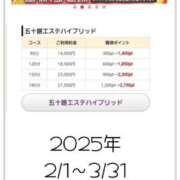 ヒメ日記 2025/02/15 09:14 投稿 悠(ゆう) 五十路エステハイブリッド(カサブランカグループ)