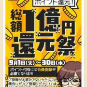 ヒメ日記 2026/09/03 08:22 投稿 悠(ゆう) 五十路エステハイブリッド(カサブランカグループ)