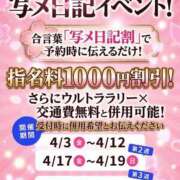 ヒメ日記 2026/04/04 09:39 投稿 れの 京都ホテヘル倶楽部