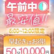 ヒメ日記 2024/09/06 09:20 投稿 めぐみ ウルトラグレイス24