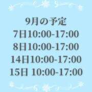 ヒメ日記 2024/08/24 10:40 投稿 音夢（ねむ） NOA（ノア）