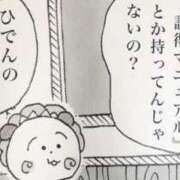 ヒメ日記 2025/04/29 15:45 投稿 えあ ヌーベル・マリエ