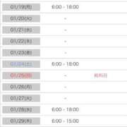 ヒメ日記 2026/01/16 20:46 投稿 サクラ ラブコレクション