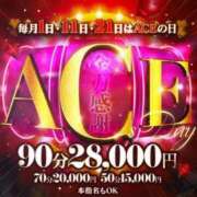 ヒメ日記 2024/10/01 10:47 投稿 あやせ Ace(エース)