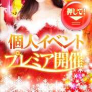 ヒメ日記 2024/12/17 10:14 投稿 あやせ Ace(エース)