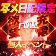 ヒメ日記 2025/02/17 11:57 投稿 あやせ Ace(エース)