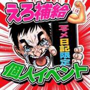 ヒメ日記 2025/05/12 10:47 投稿 あやせ Ace(エース)