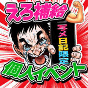 ヒメ日記 2025/06/06 11:23 投稿 あやせ Ace(エース)