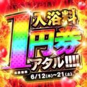 ヒメ日記 2025/06/17 11:56 投稿 あやせ Ace(エース)