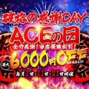 ヒメ日記 2025/07/01 17:02 投稿 あやせ Ace(エース)