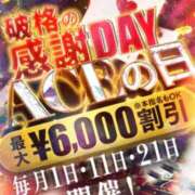 ヒメ日記 2025/09/01 16:06 投稿 あやせ Ace(エース)