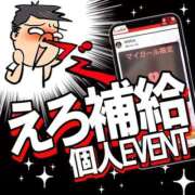 ヒメ日記 2025/09/06 09:34 投稿 あやせ Ace(エース)