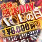 ヒメ日記 2025/09/21 18:50 投稿 あやせ Ace(エース)