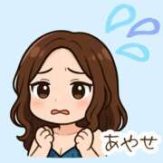 ヒメ日記 2025/11/02 19:12 投稿 あやせ Ace(エース)