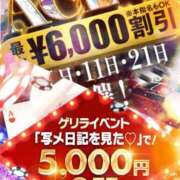 ヒメ日記 2025/12/10 22:39 投稿 あやせ Ace(エース)