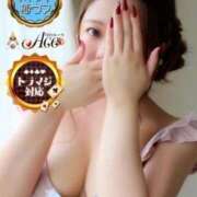 ヒメ日記 2026/01/08 12:26 投稿 あやせ Ace(エース)