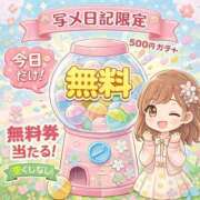 ヒメ日記 2026/04/02 15:08 投稿 あやせ Ace(エース)