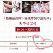 ヒメ日記 2026/05/01 14:31 投稿 あやせ Ace(エース)