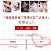 ヒメ日記 2026/06/09 14:15 投稿 あやせ Ace(エース)