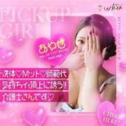 ヒメ日記 2026/09/11 03:20 投稿 あやせ Ace(エース)