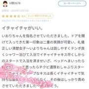 ヒメ日記 2024/12/16 18:49 投稿 いおり 香川高松ちゃんこ