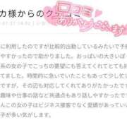 ヒメ日記 2025/02/01 09:09 投稿 いおり 香川高松ちゃんこ