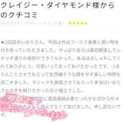 ヒメ日記 2025/03/07 19:59 投稿 いおり 香川高松ちゃんこ