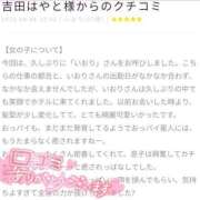 ヒメ日記 2025/05/06 14:29 投稿 いおり 香川高松ちゃんこ
